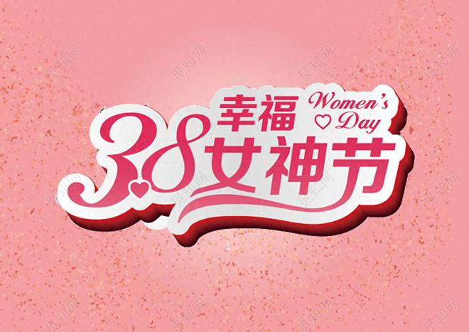 门分行“女神节”特别行动关爱青年员工不朽情缘试玩版温馨时刻建行广东省江
